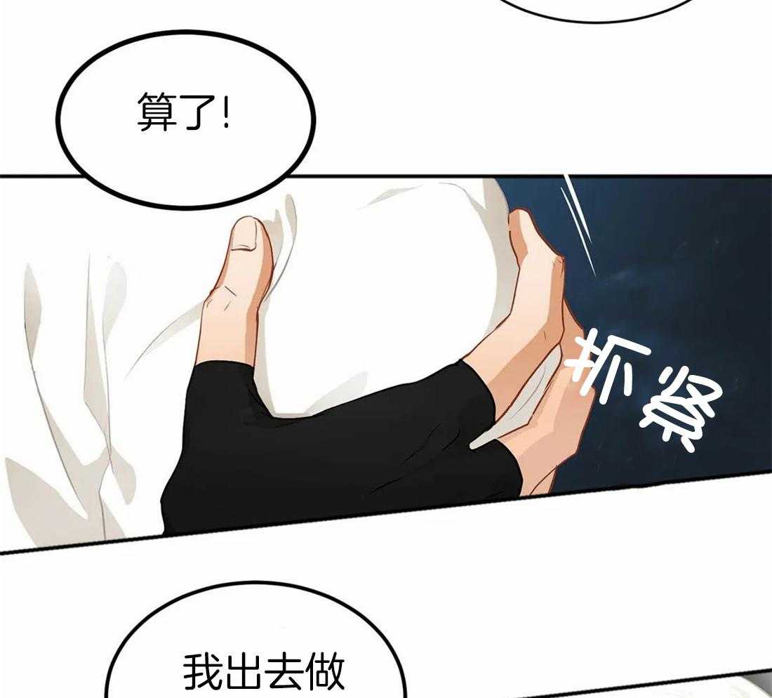 《骗个对象套牢他》第5话 5_保持距离 第48页