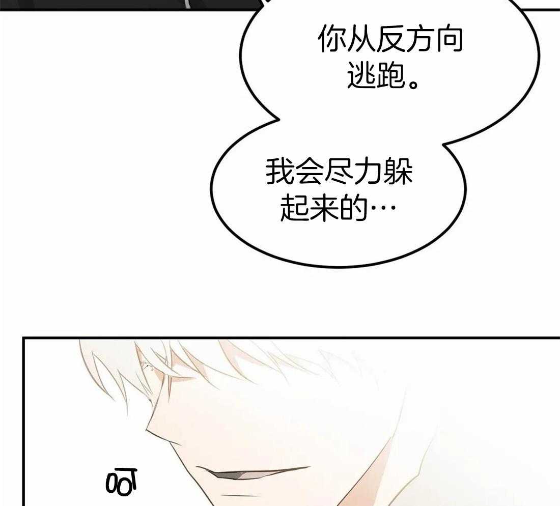 《骗个对象套牢他》第5话 5_保持距离 第50页