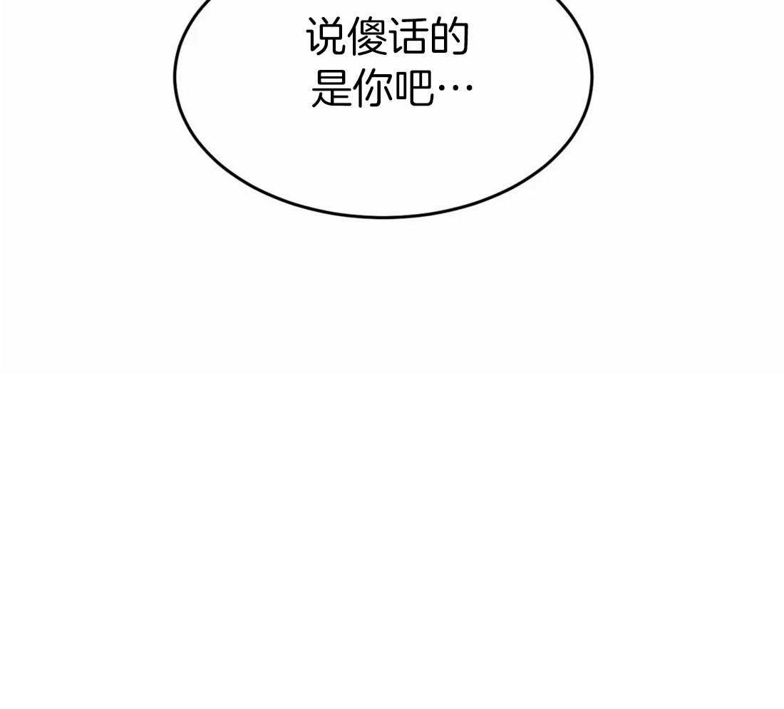 《骗个对象套牢他》第5话 5_保持距离 第53页
