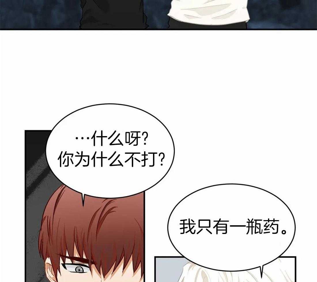 《骗个对象套牢他》第6话 6_我有药 第11页