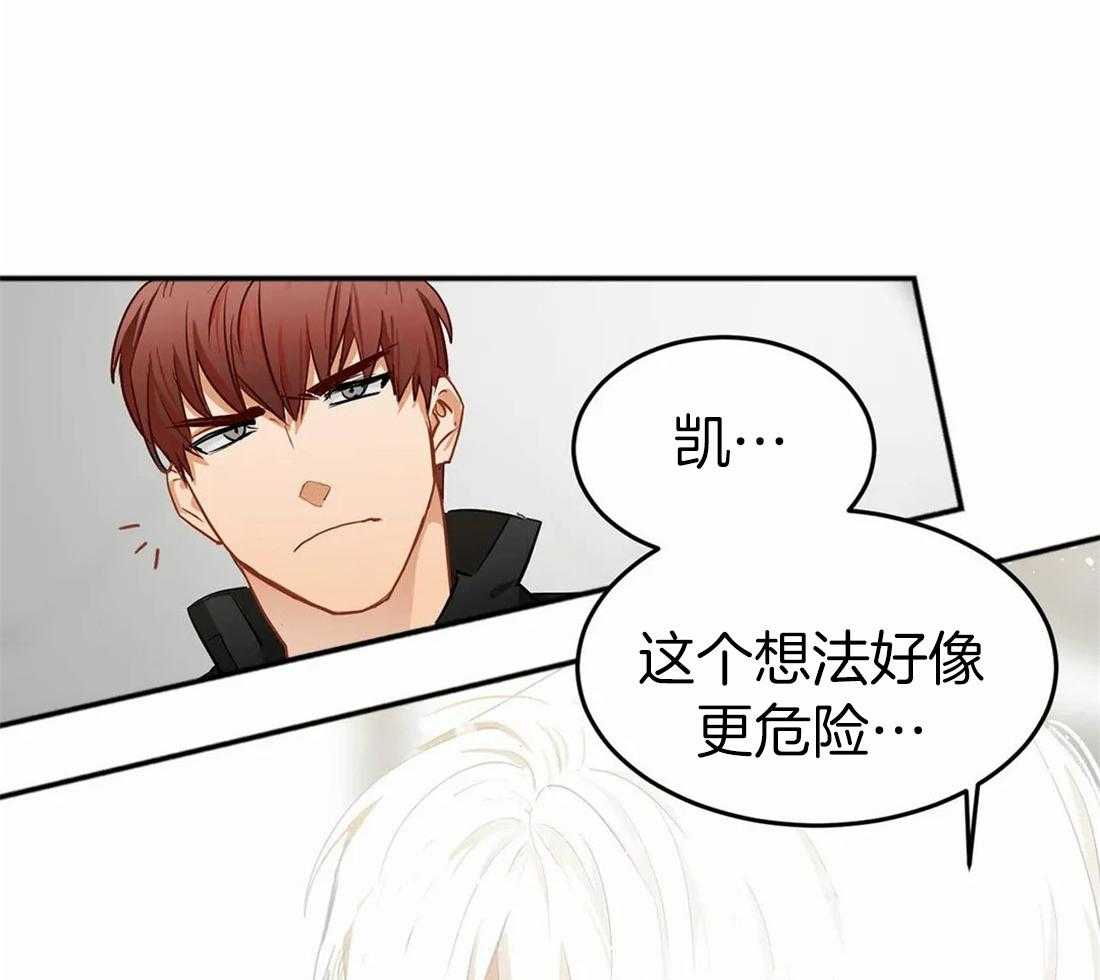 《骗个对象套牢他》第6话 6_我有药 第1页