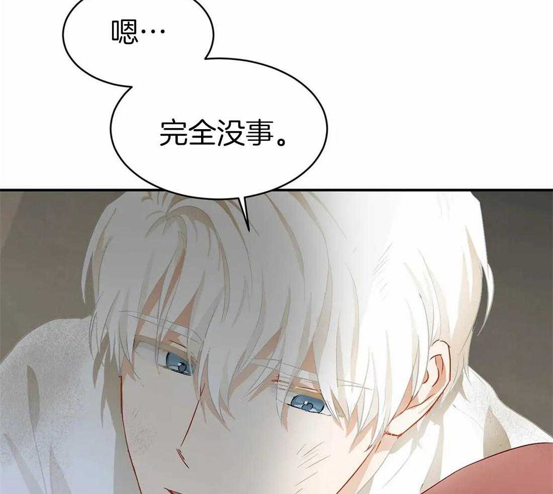 《骗个对象套牢他》第6话 6_我有药 第29页
