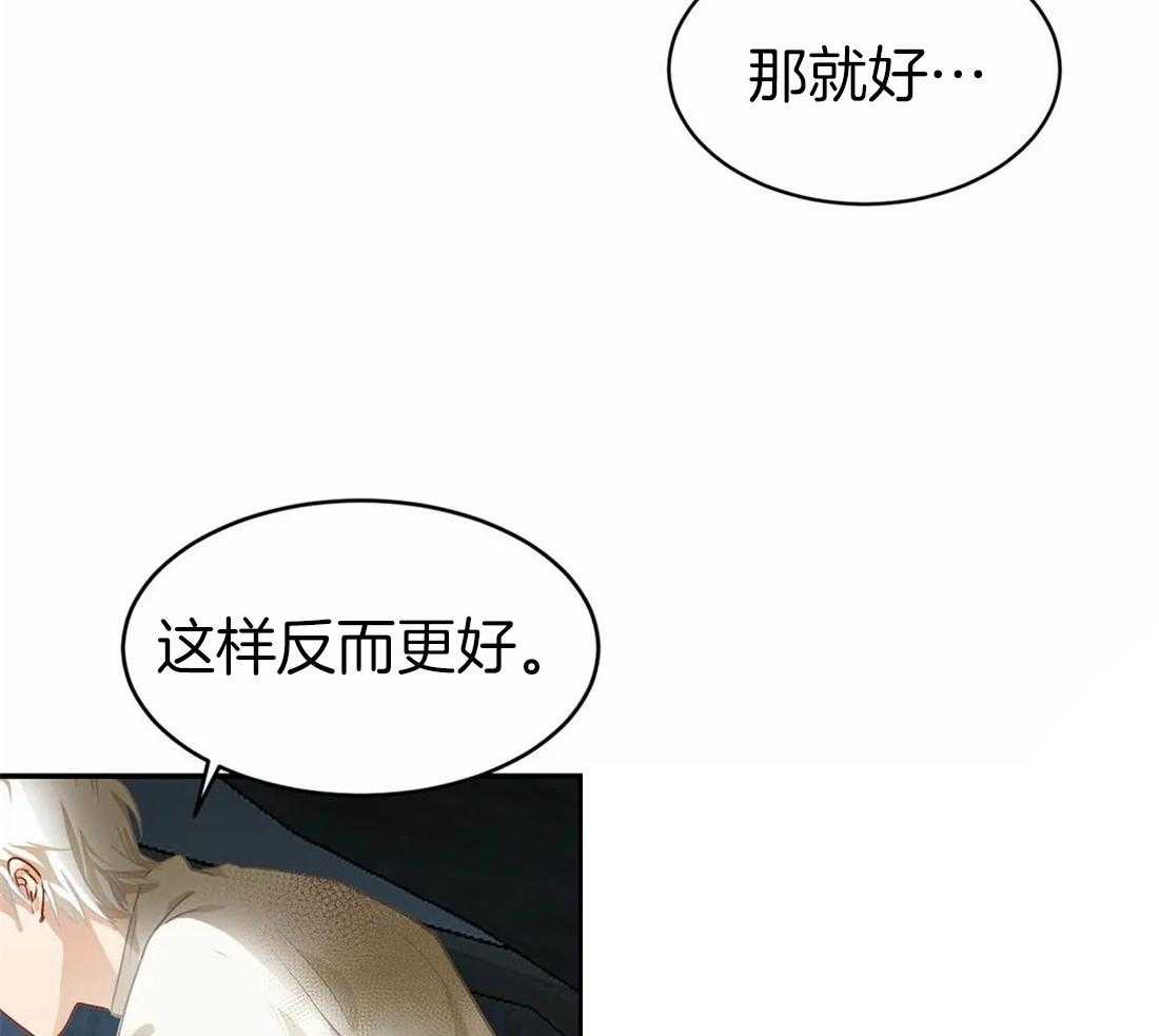 《骗个对象套牢他》第6话 6_我有药 第32页