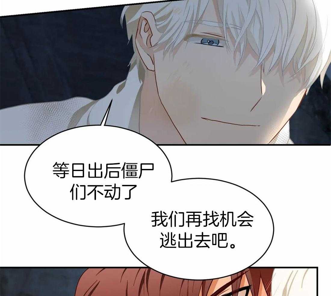 《骗个对象套牢他》第6话 6_我有药 第34页