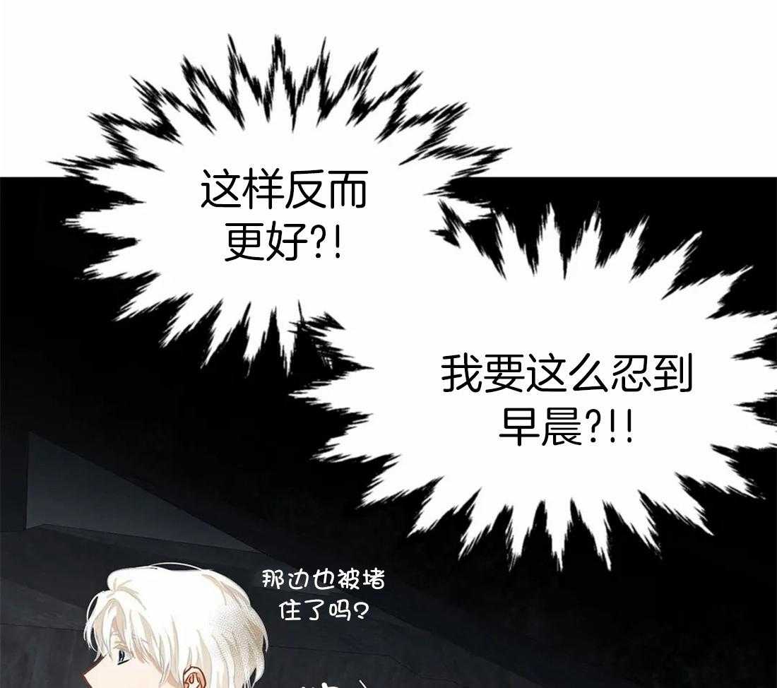 《骗个对象套牢他》第6话 6_我有药 第38页