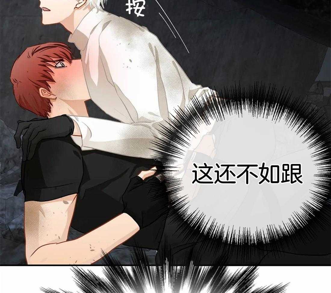 《骗个对象套牢他》第6话 6_我有药 第39页