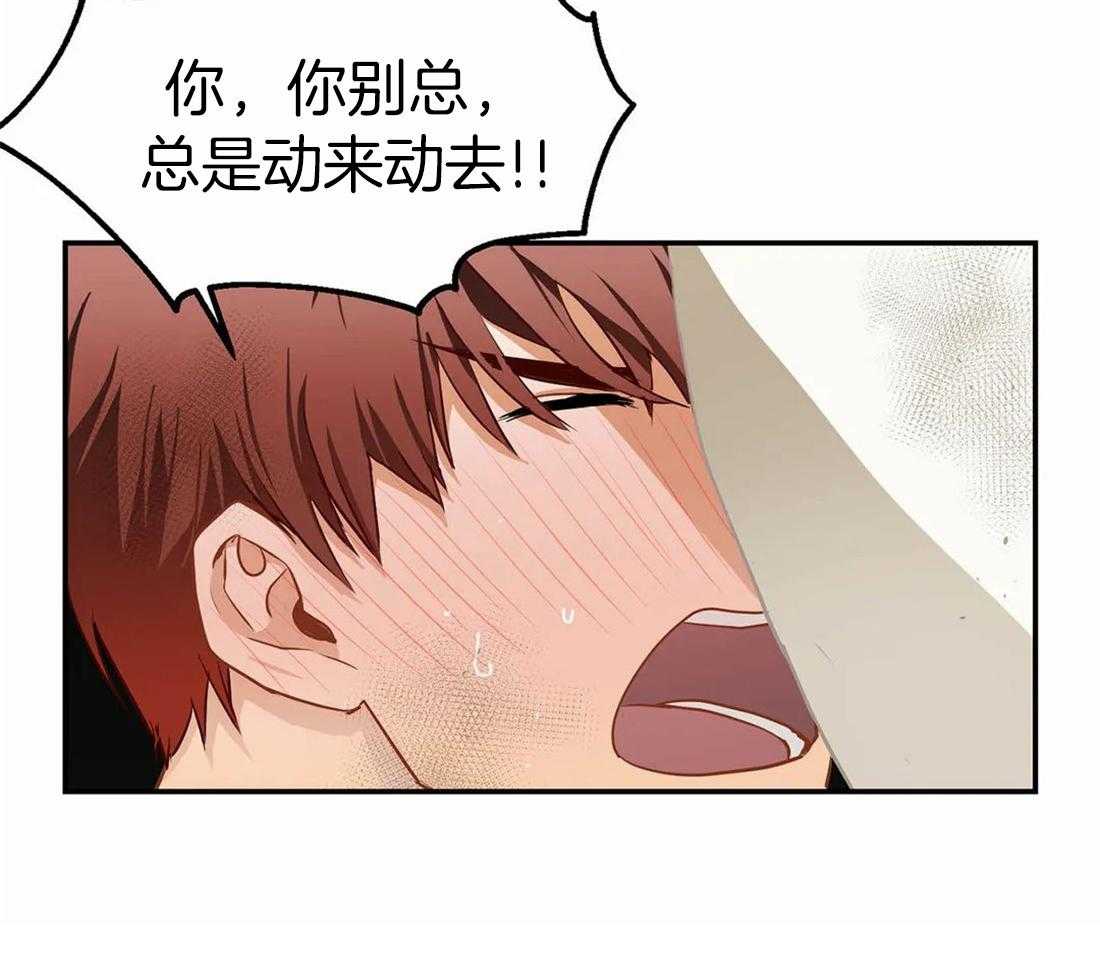 《骗个对象套牢他》第6话 6_我有药 第41页