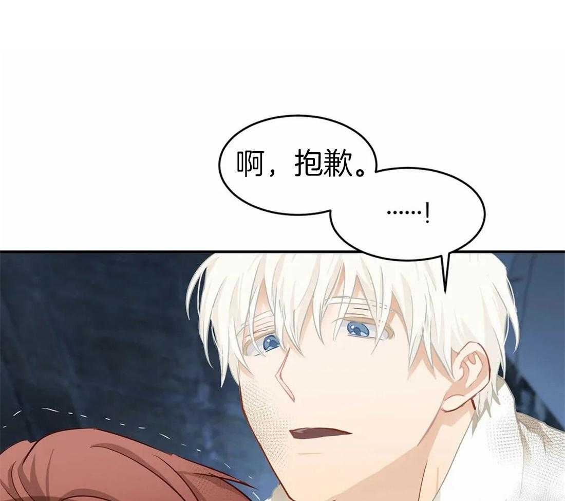 《骗个对象套牢他》第6话 6_我有药 第42页