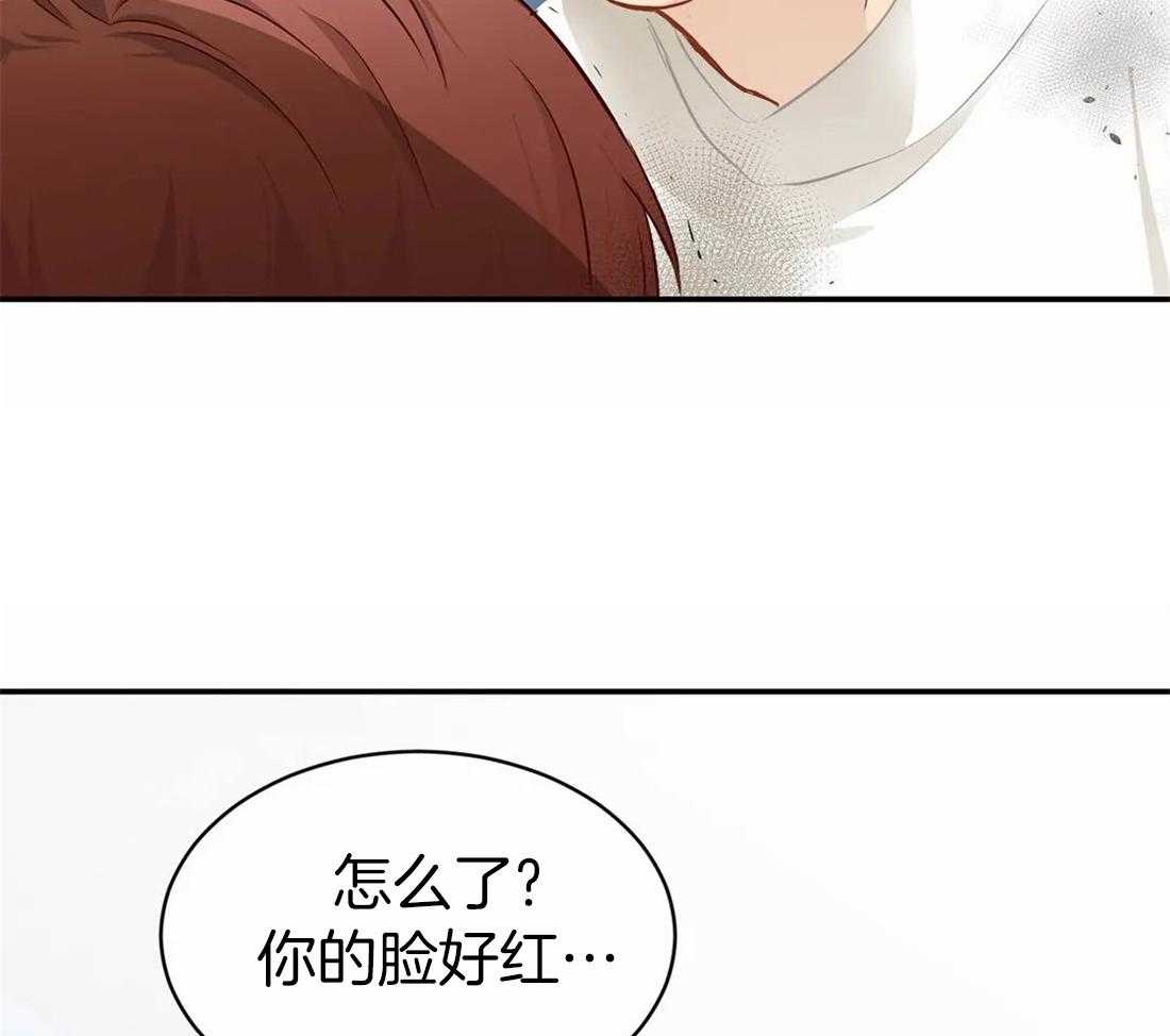 《骗个对象套牢他》第6话 6_我有药 第43页