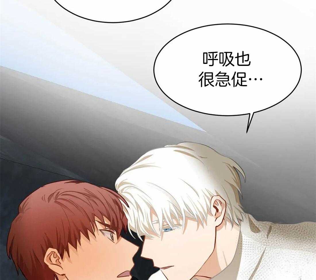 《骗个对象套牢他》第6话 6_我有药 第44页