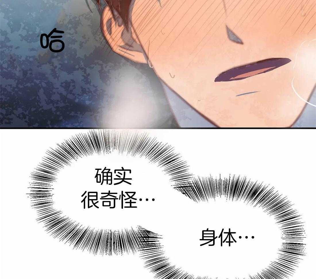 《骗个对象套牢他》第6话 6_我有药 第47页