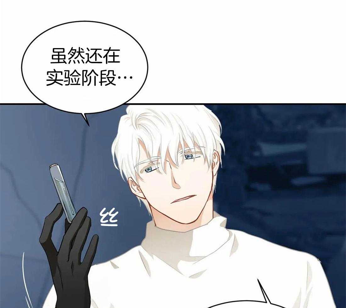 《骗个对象套牢他》第6话 6_我有药 第5页