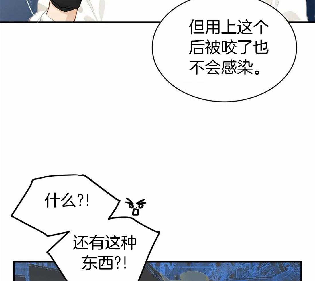 《骗个对象套牢他》第6话 6_我有药 第6页