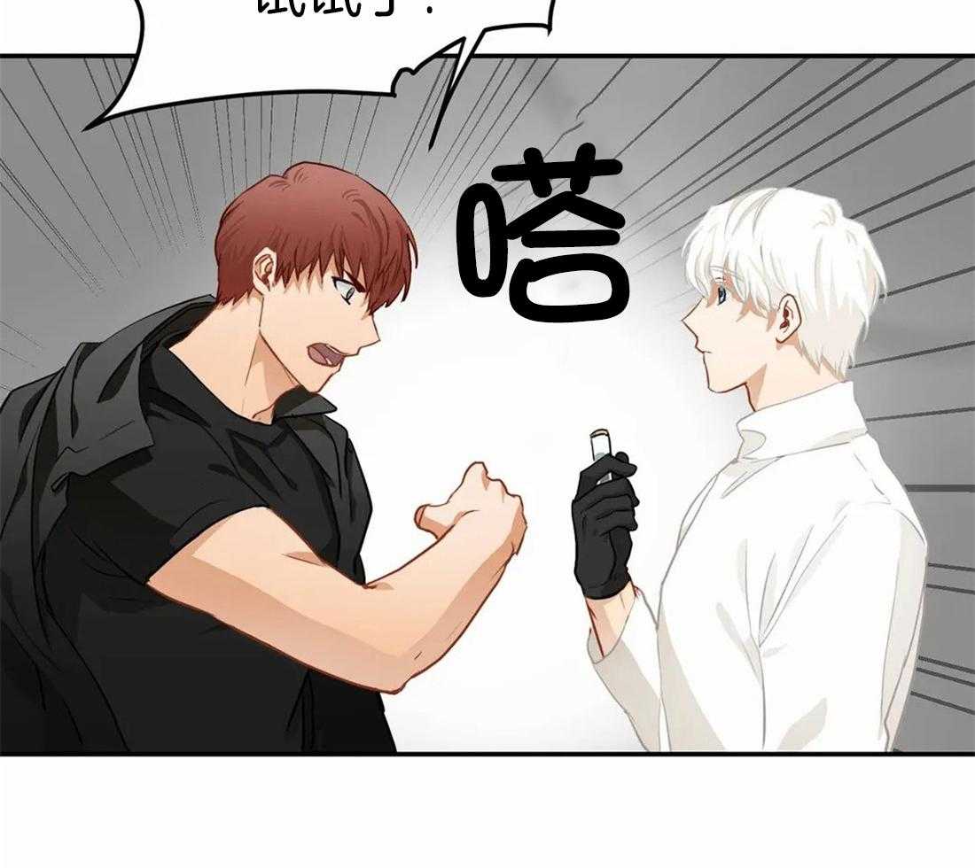 《骗个对象套牢他》第6话 6_我有药 第8页