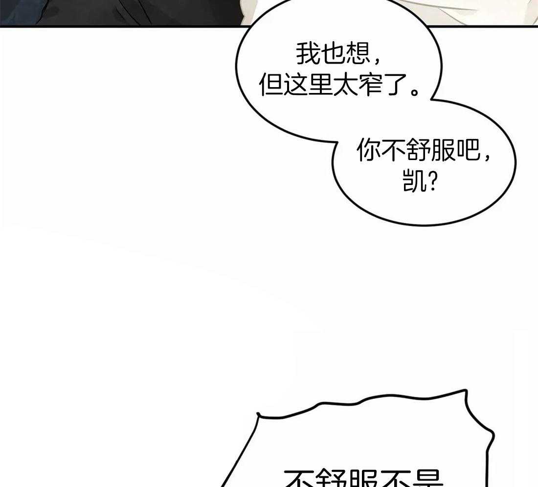 《骗个对象套牢他》第7话 7_不舍 第11页