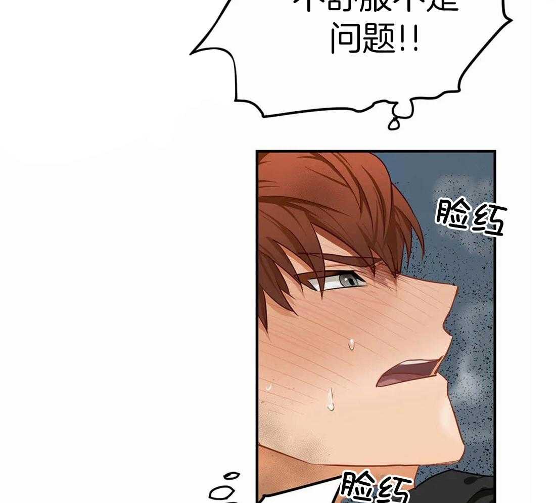 《骗个对象套牢他》第7话 7_不舍 第12页