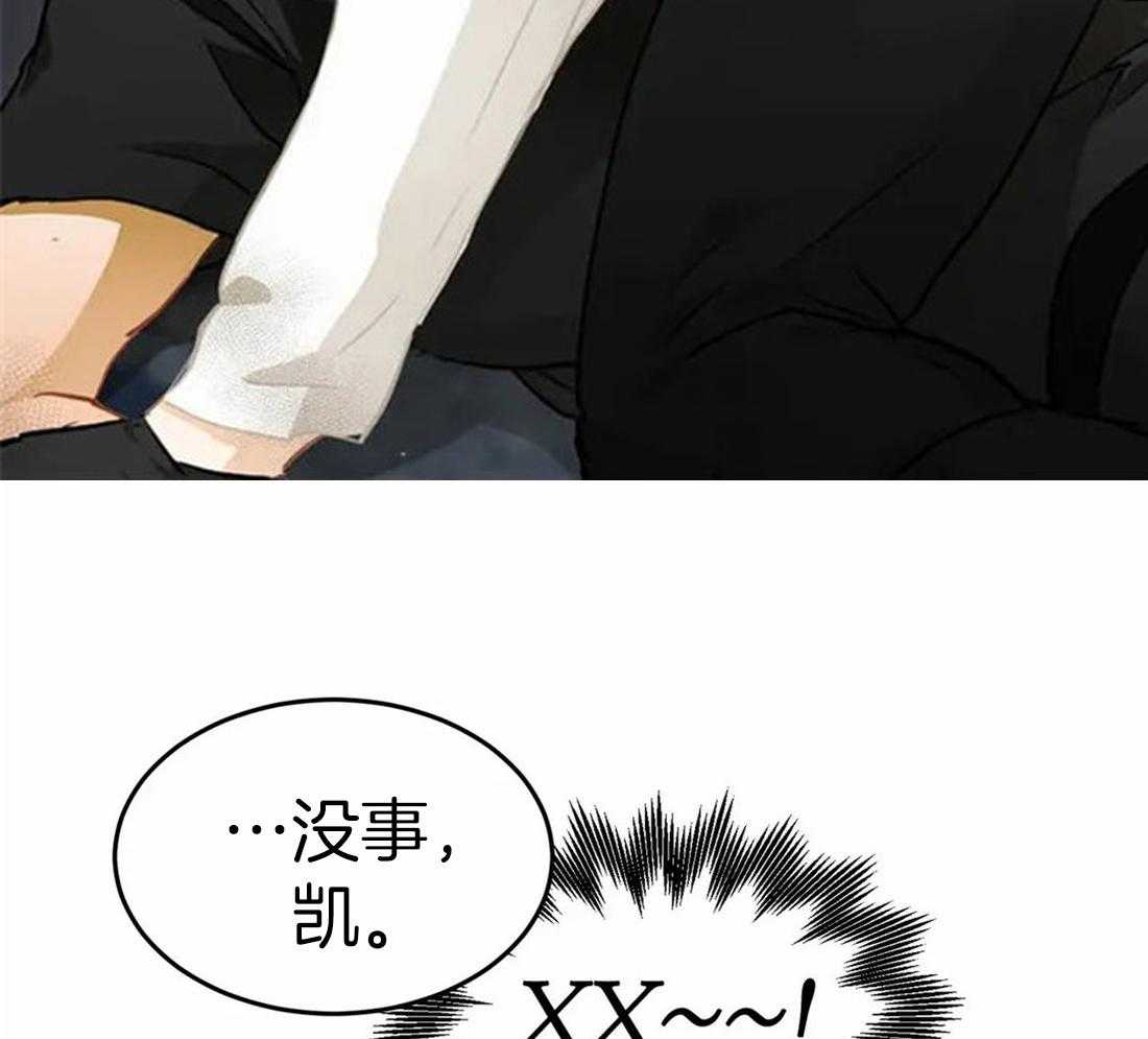 《骗个对象套牢他》第7话 7_不舍 第15页