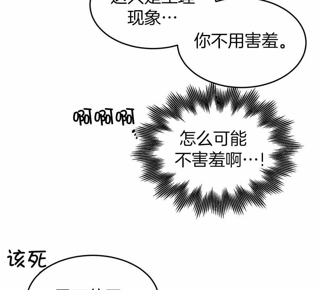 《骗个对象套牢他》第7话 7_不舍 第17页