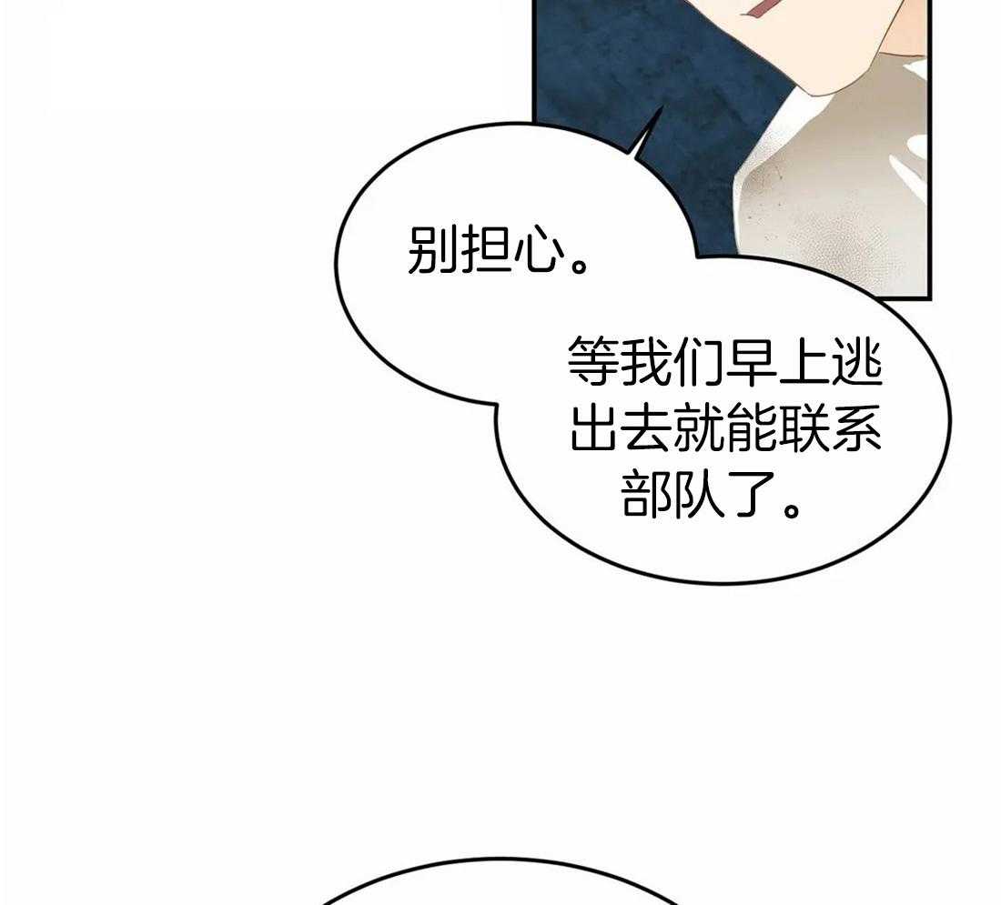 《骗个对象套牢他》第7话 7_不舍 第19页