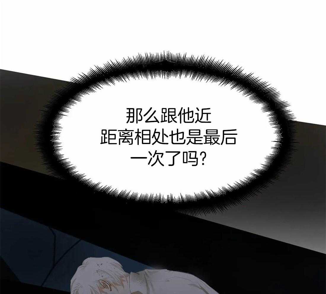 《骗个对象套牢他》第7话 7_不舍 第22页