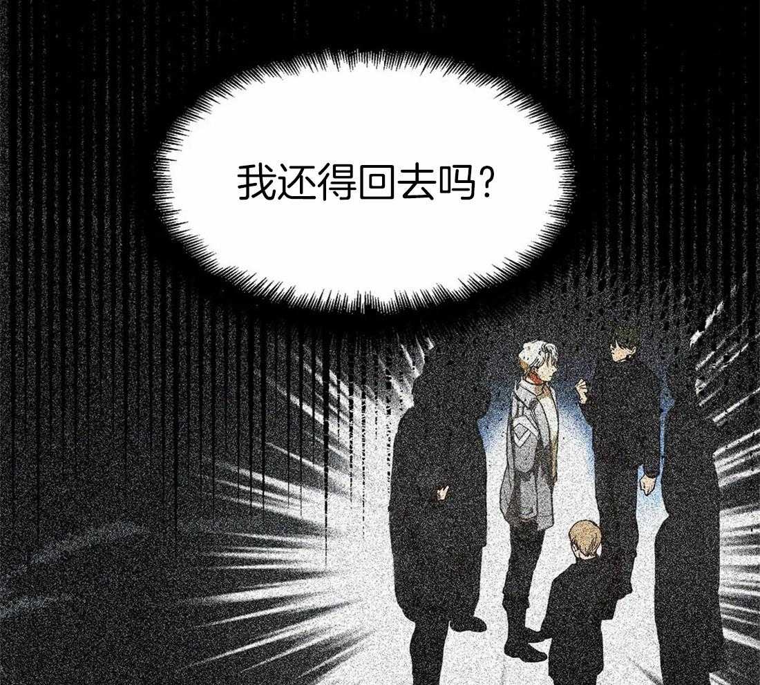 《骗个对象套牢他》第7话 7_不舍 第24页