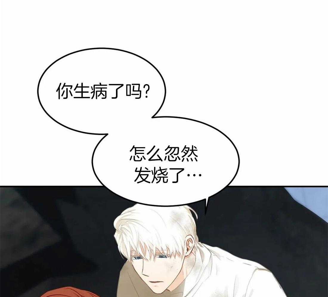 《骗个对象套牢他》第7话 7_不舍 第5页