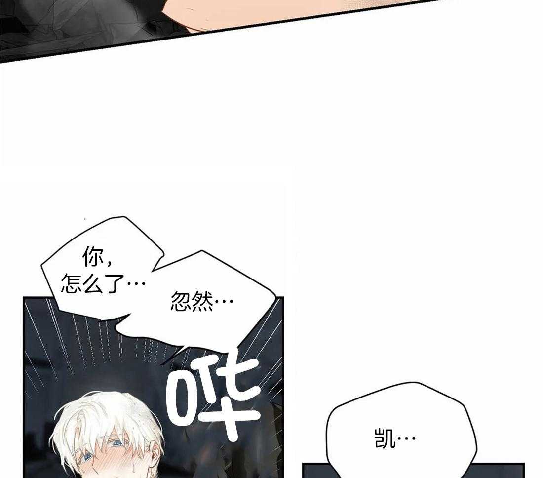 《骗个对象套牢他》第8话 哭了 第12页