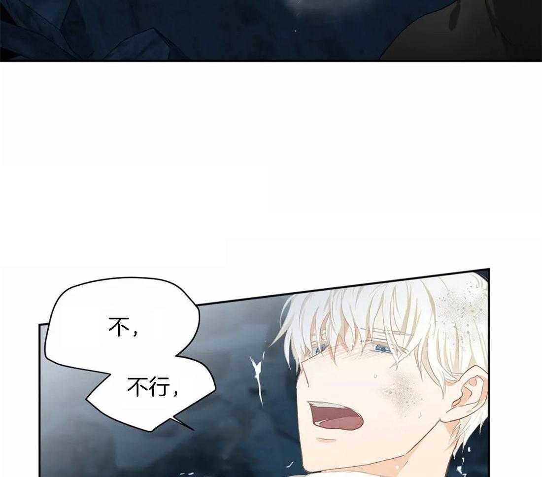 《骗个对象套牢他》第8话 哭了 第15页