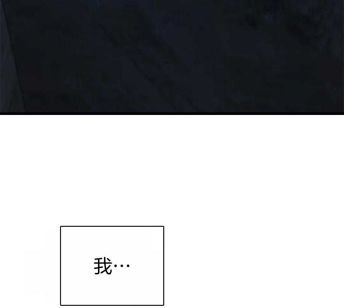 《骗个对象套牢他》第8话 哭了 第30页