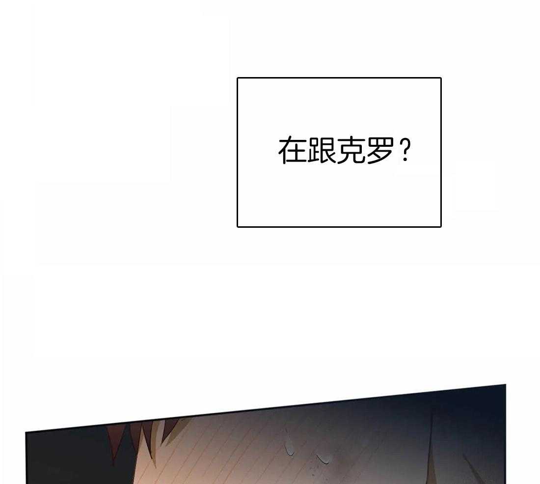 《骗个对象套牢他》第8话 哭了 第31页