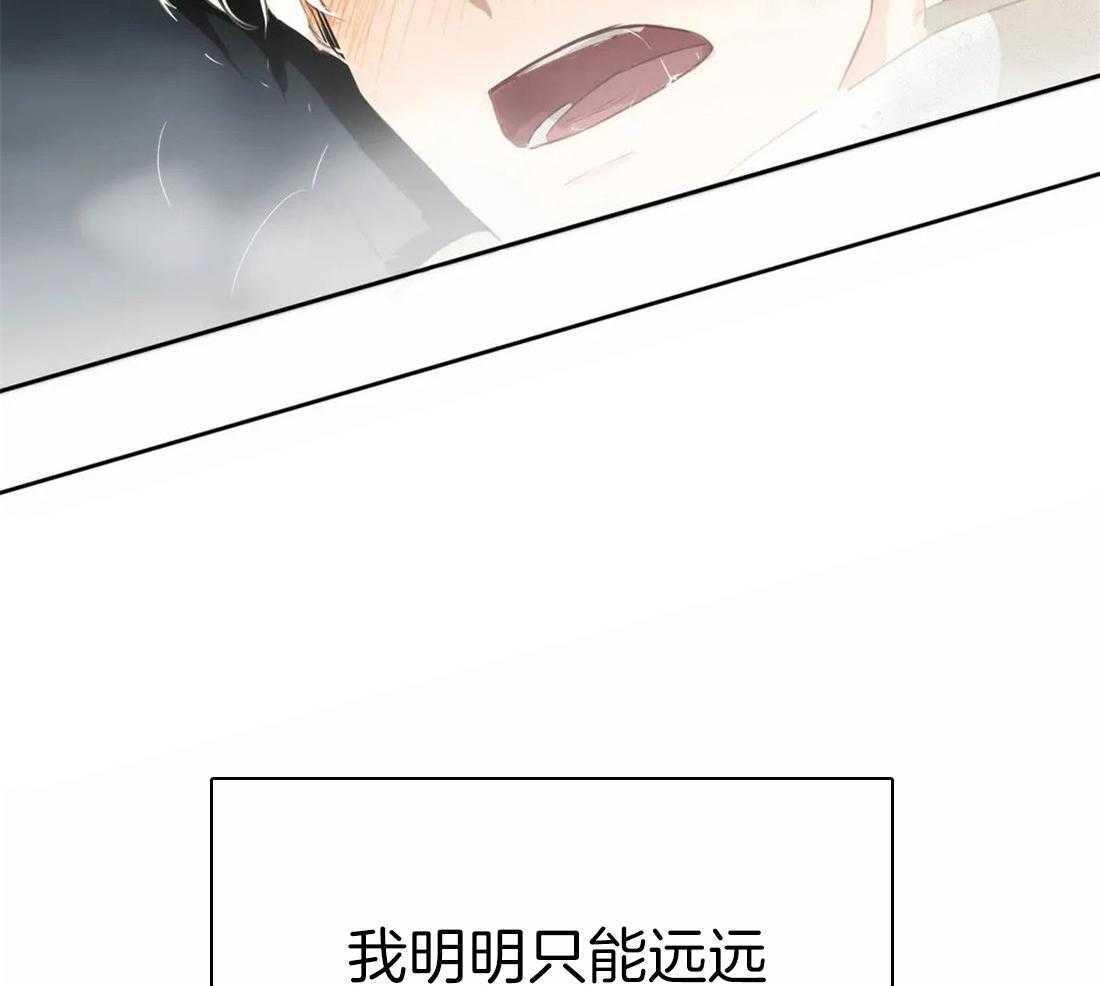 《骗个对象套牢他》第8话 哭了 第33页