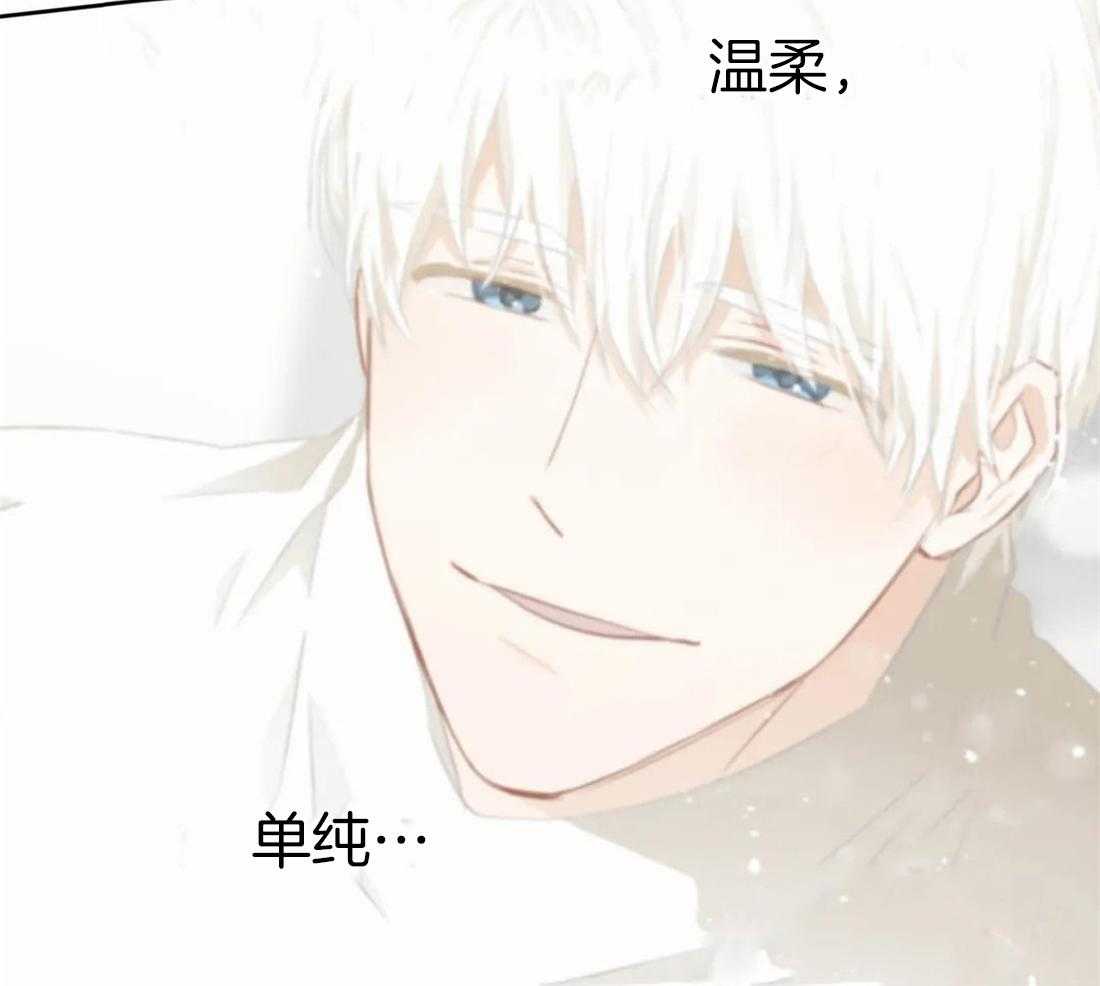 《骗个对象套牢他》第8话 哭了 第38页