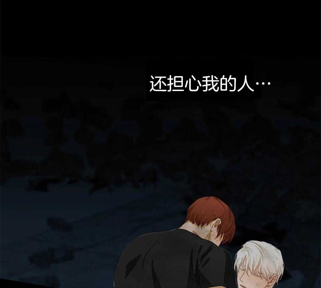 《骗个对象套牢他》第8话 哭了 第41页