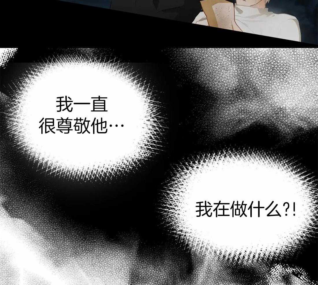 《骗个对象套牢他》第8话 哭了 第42页