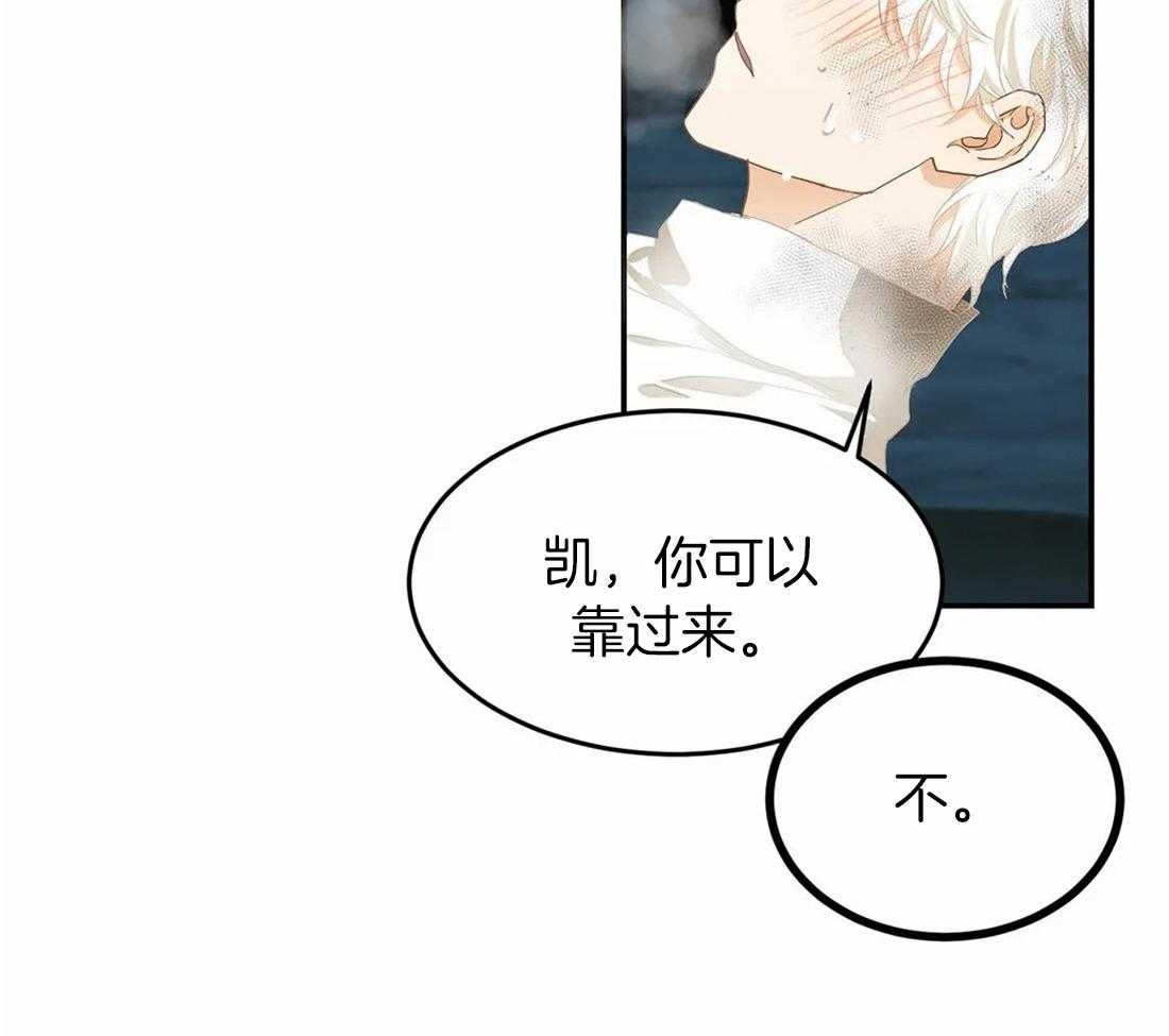 《骗个对象套牢他》第9话 意图自首 第13页