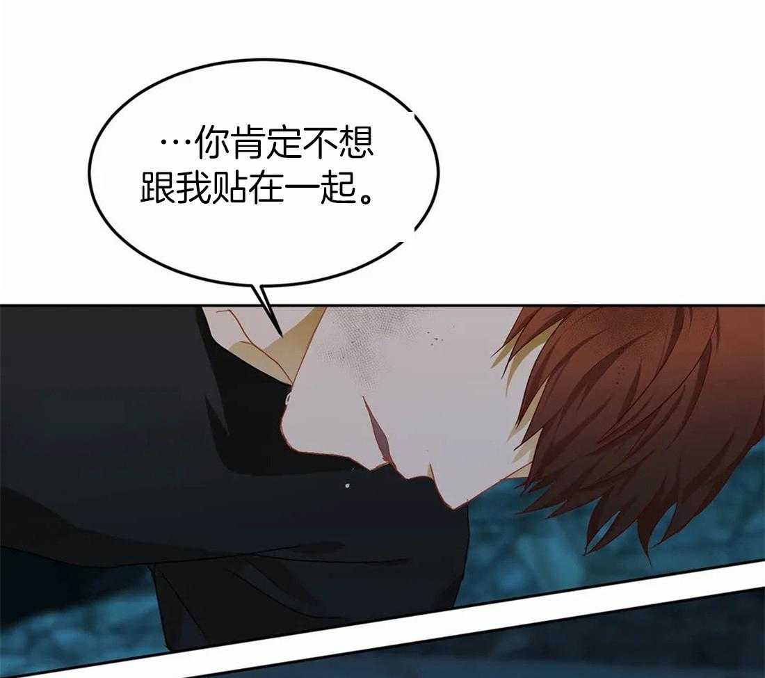 《骗个对象套牢他》第9话 意图自首 第14页
