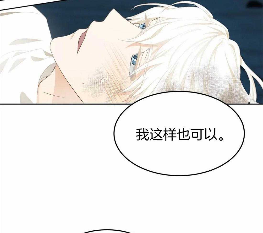 《骗个对象套牢他》第9话 意图自首 第15页