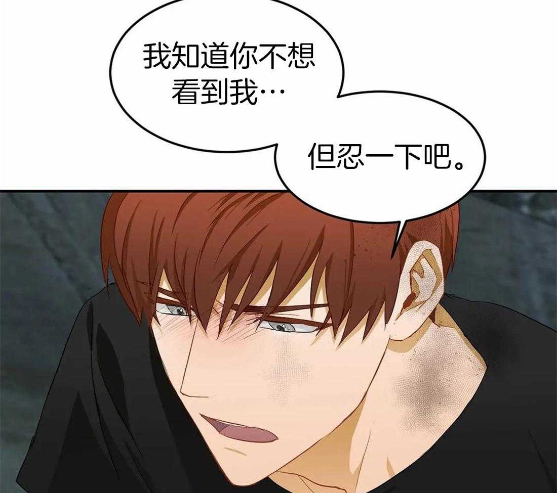 《骗个对象套牢他》第9话 意图自首 第16页