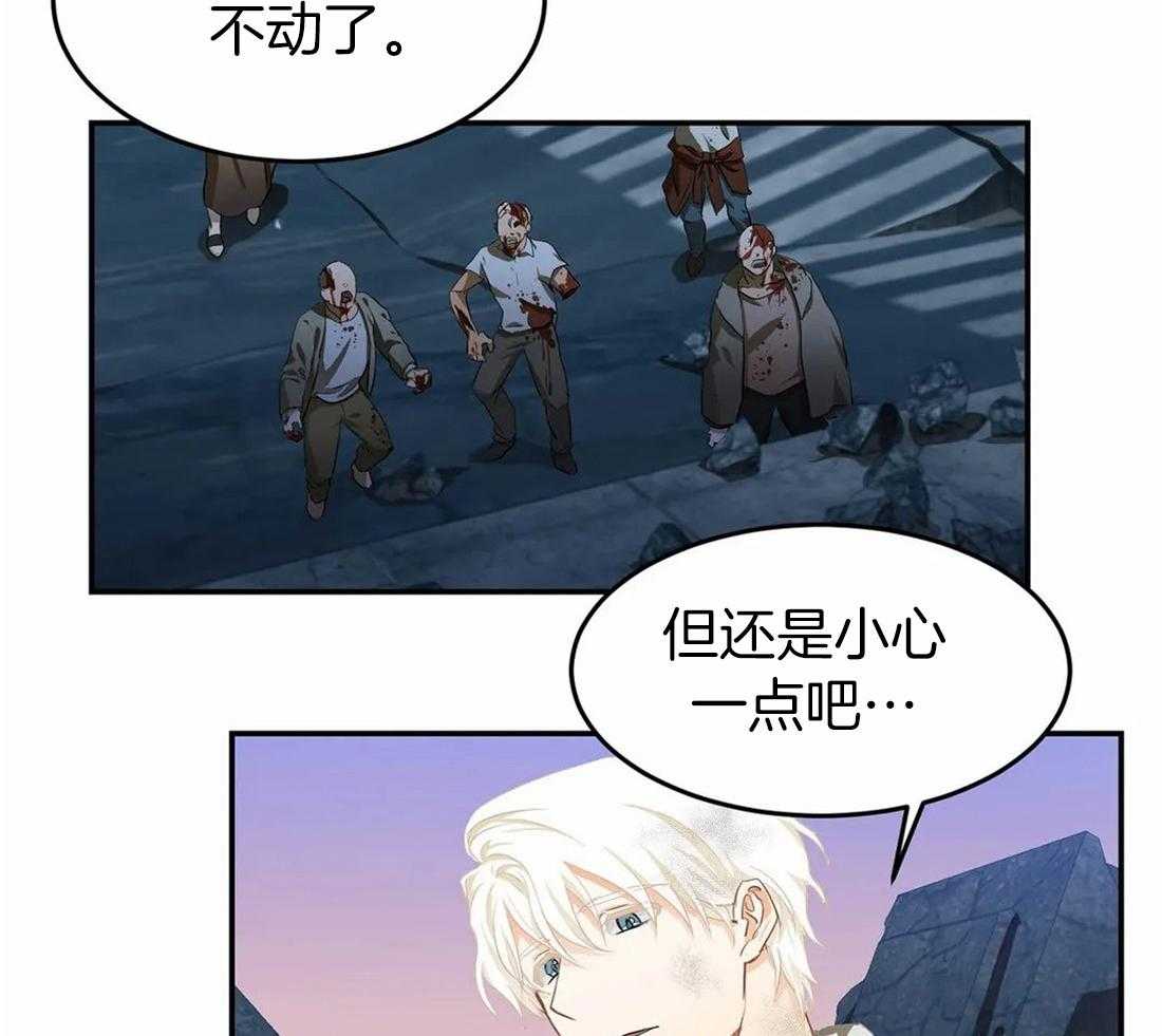 《骗个对象套牢他》第9话 意图自首 第23页