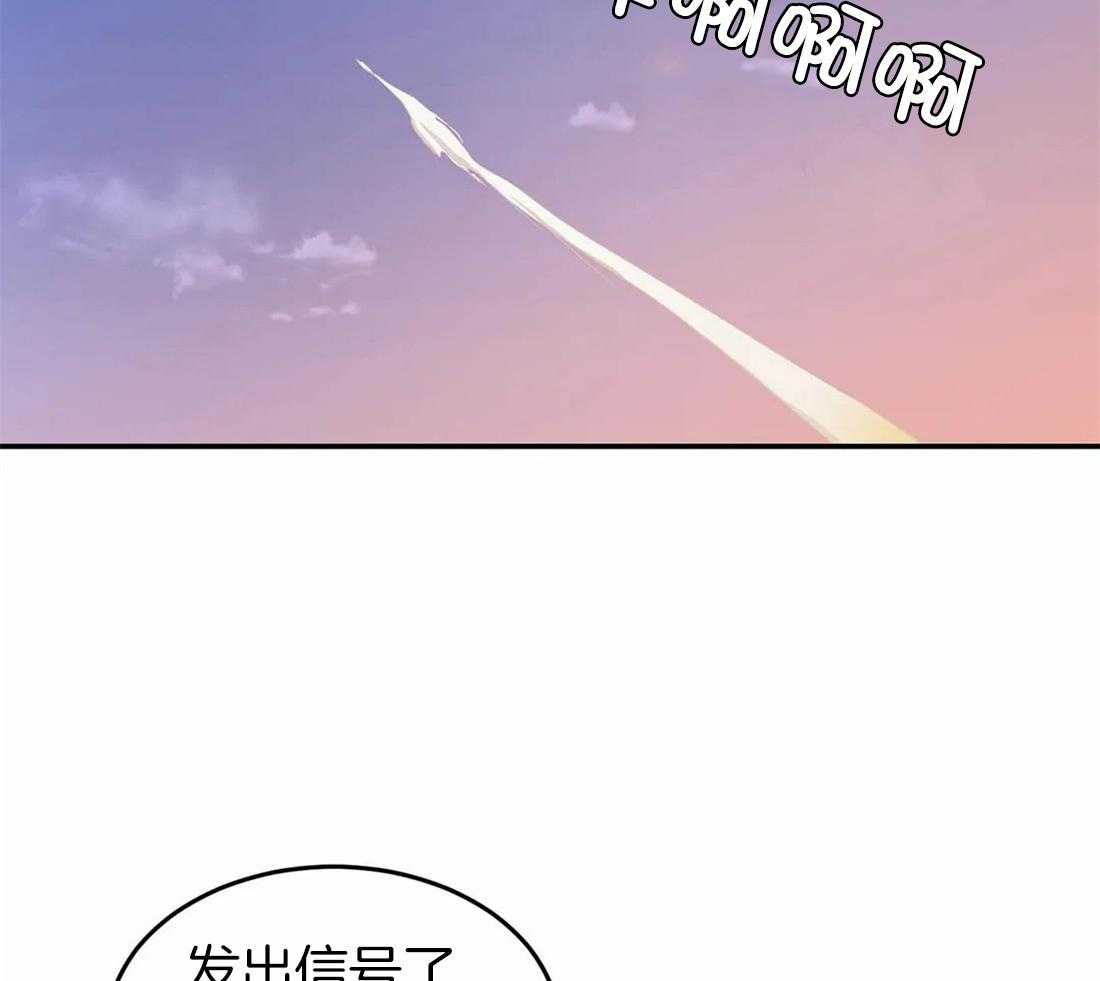 《骗个对象套牢他》第9话 意图自首 第26页