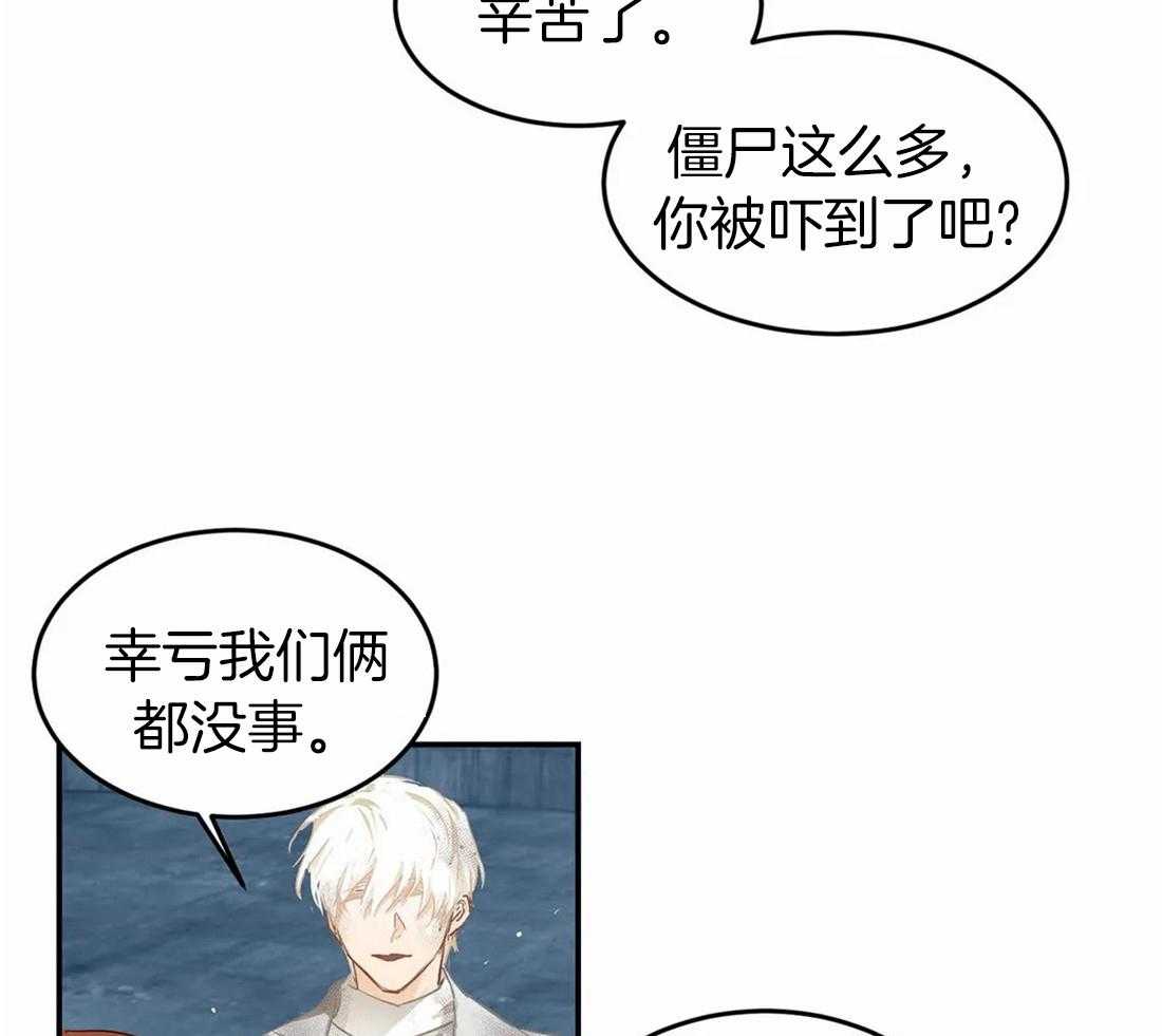 《骗个对象套牢他》第9话 意图自首 第28页