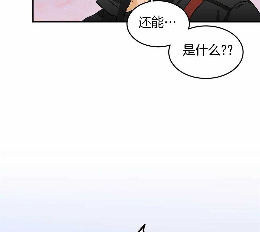 《骗个对象套牢他》第9话 意图自首 第32页