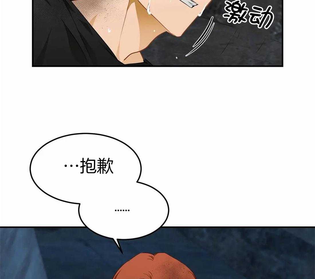 《骗个对象套牢他》第9话 意图自首 第6页