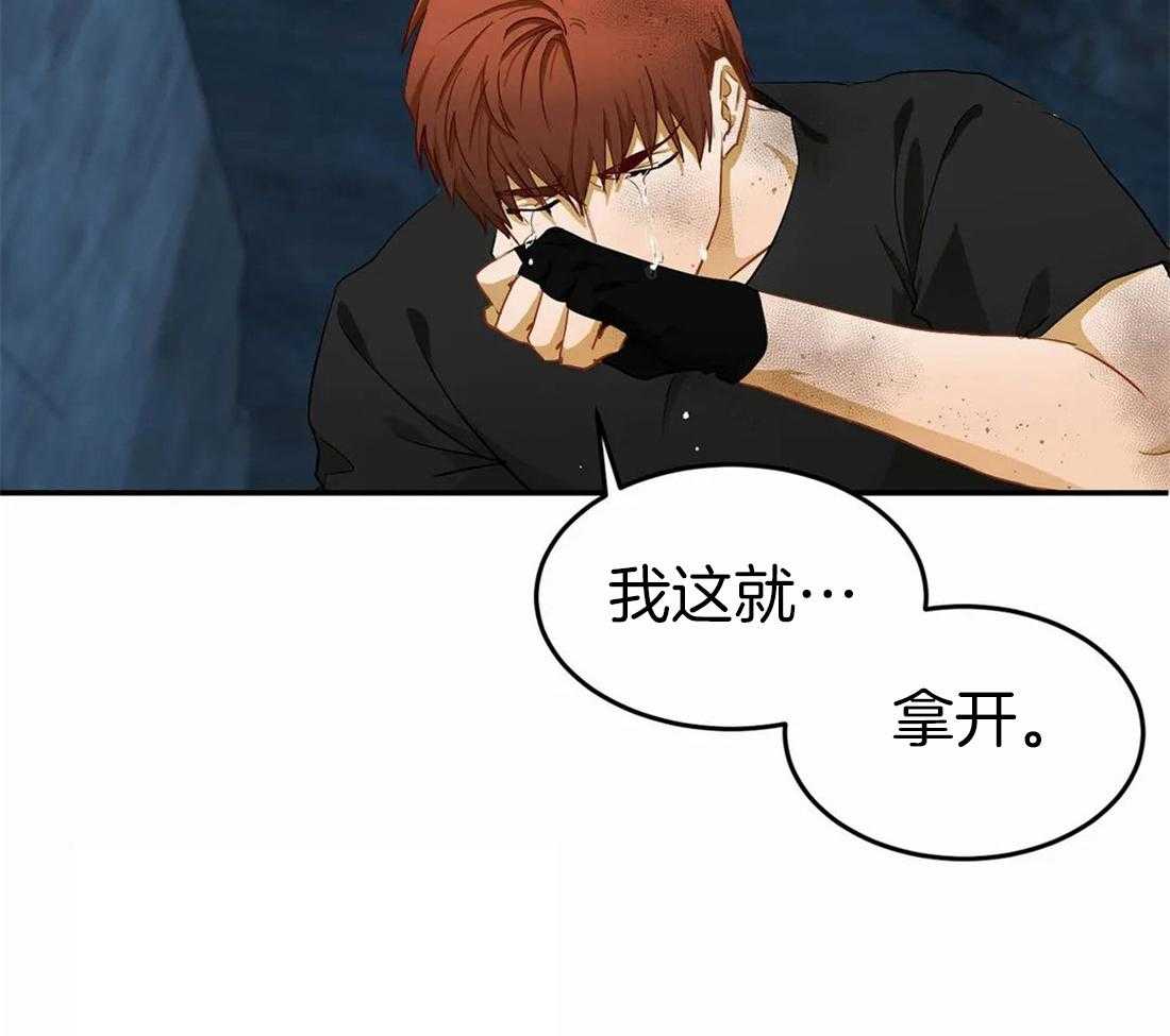 《骗个对象套牢他》第9话 意图自首 第7页