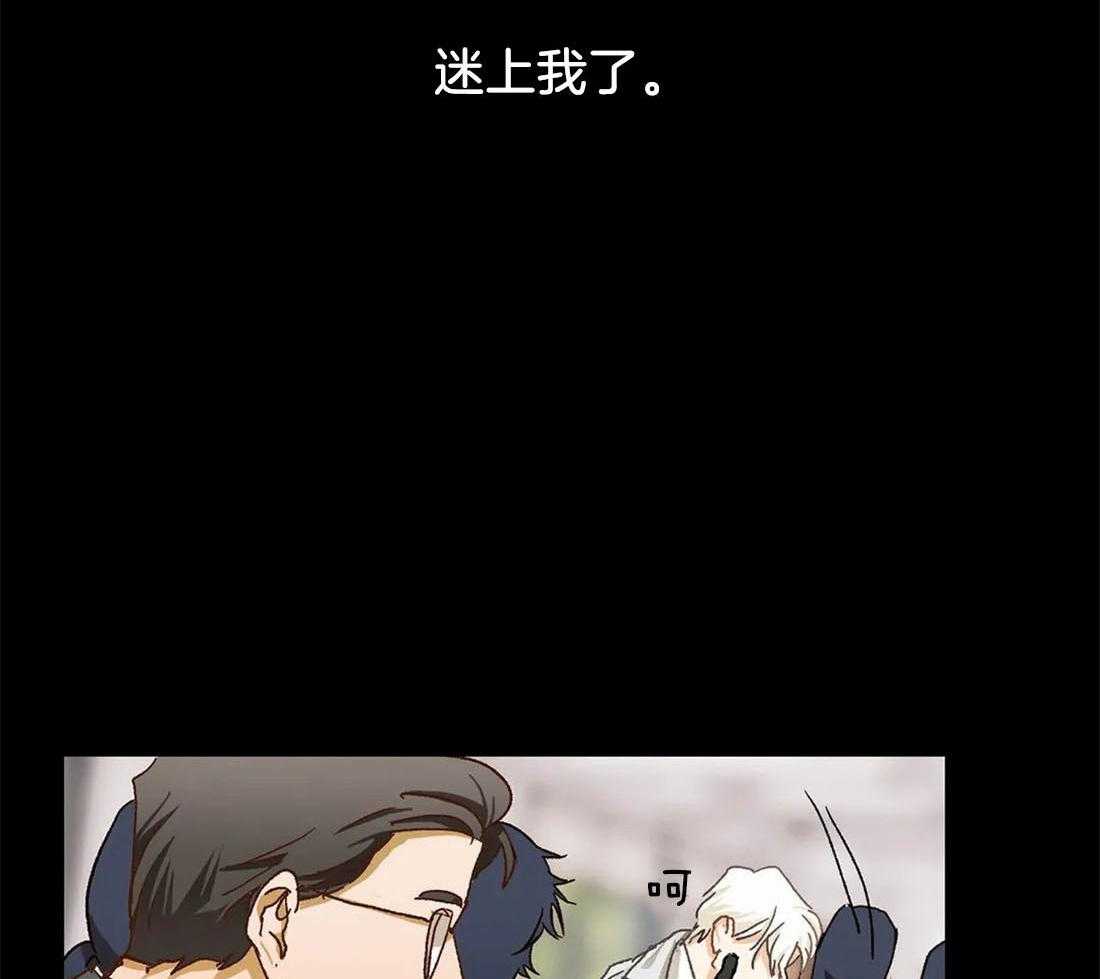 《骗个对象套牢他》第12话 都是套路（正文 完） 第15页