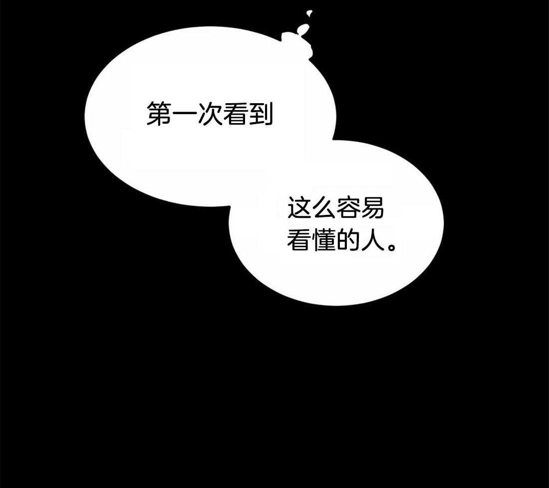 《骗个对象套牢他》第12话 都是套路（正文 完） 第19页