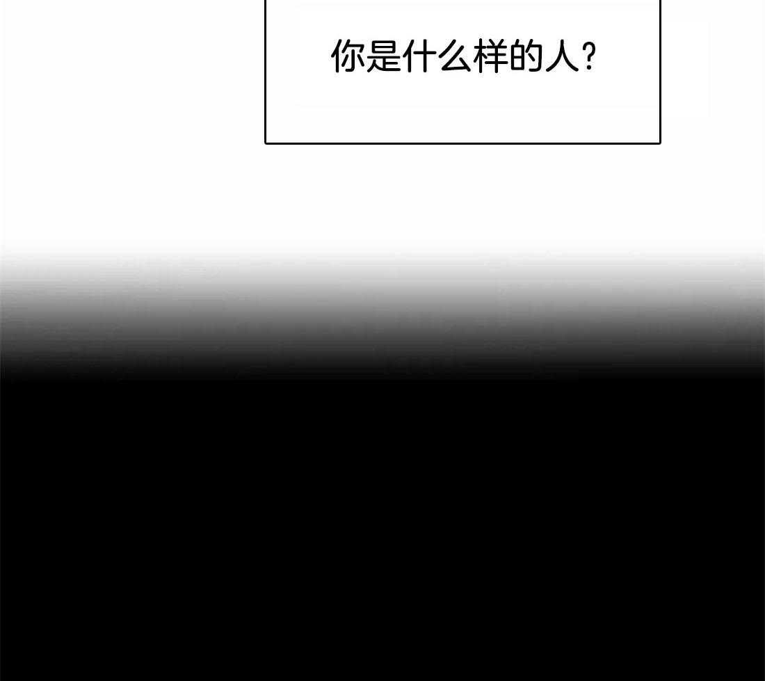 《骗个对象套牢他》第12话 都是套路（正文 完） 第21页