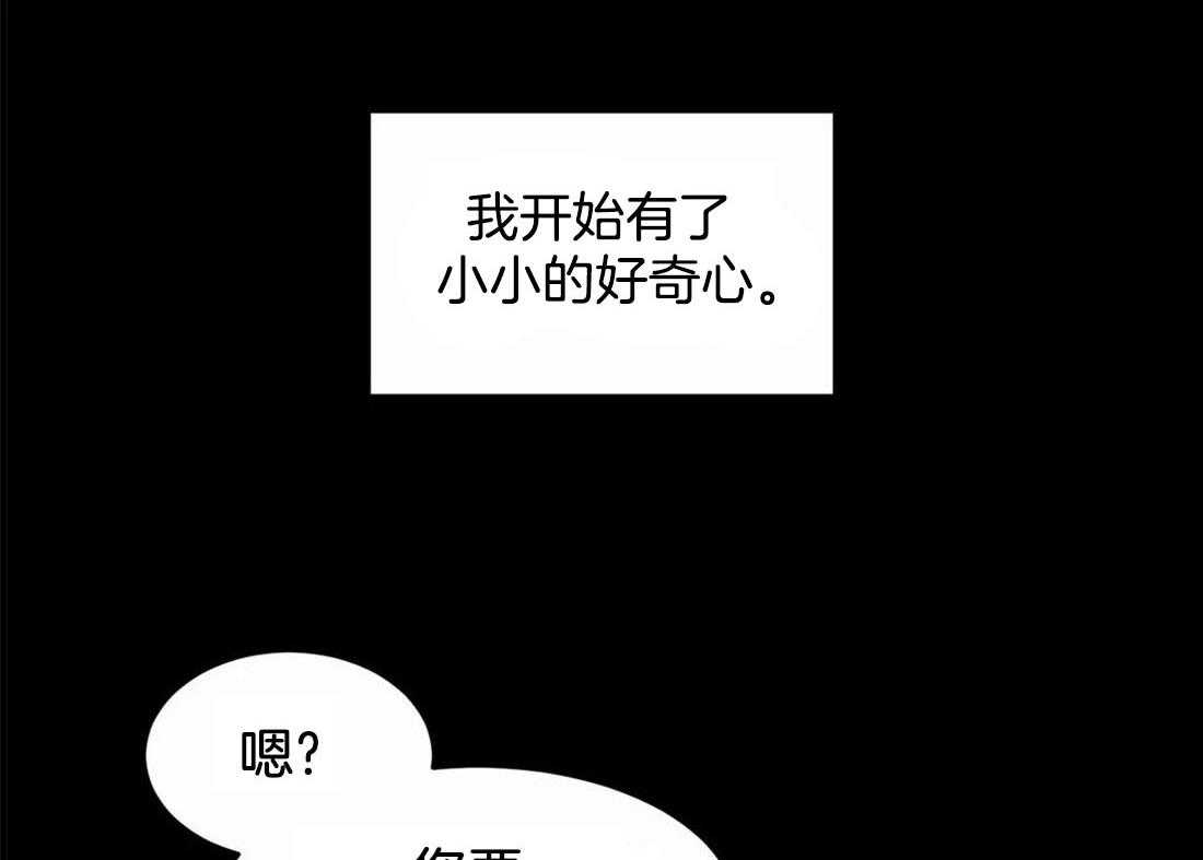《骗个对象套牢他》第12话 都是套路（正文 完） 第2页