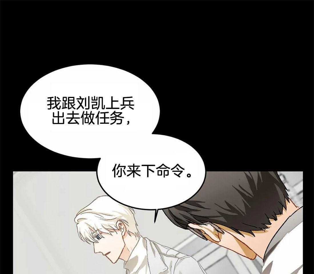 《骗个对象套牢他》第12话 都是套路（正文 完） 第35页