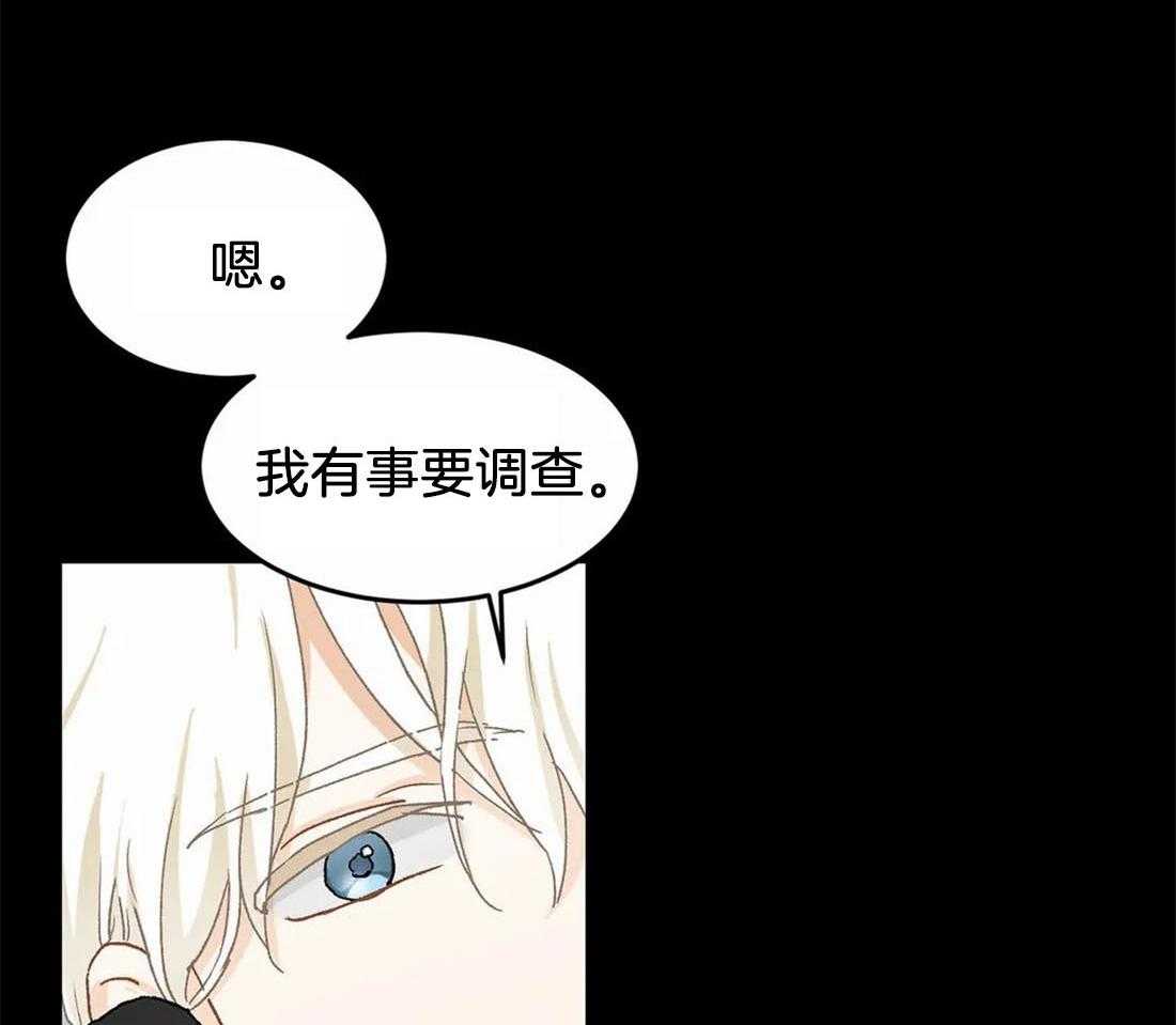 《骗个对象套牢他》第12话 都是套路（正文 完） 第37页